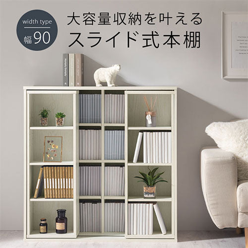 スライド本棚 幅90cm 本棚 ラック おしゃれ ぼん家具 ABE400104