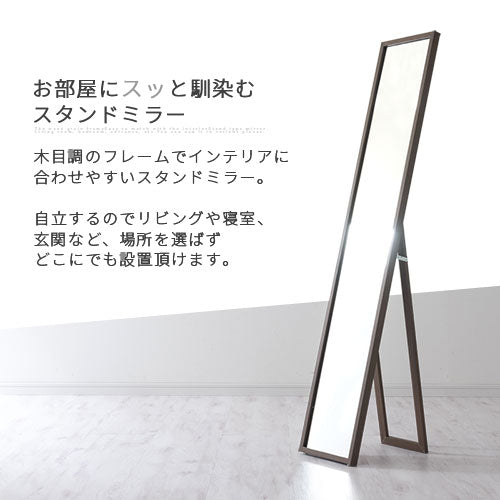 スタンドミラー 幅27×高さ150cm ミラー ドレッサー おしゃれ ぼん家具