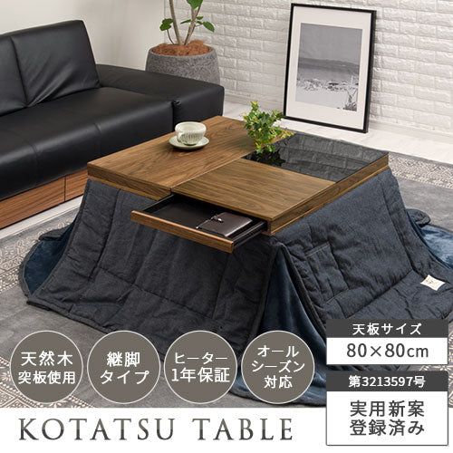 引出し付き木製こたつ 80×80cm テーブル こたつ おしゃれ ぼん家具