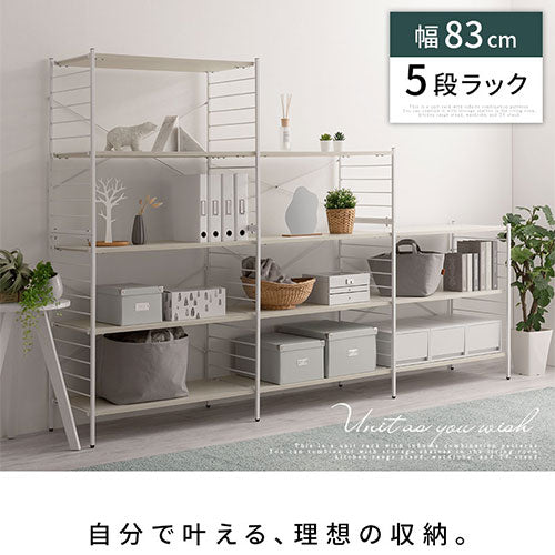 ユニットラック 5段ラック本体 本棚 ラック オープンラック おしゃれ