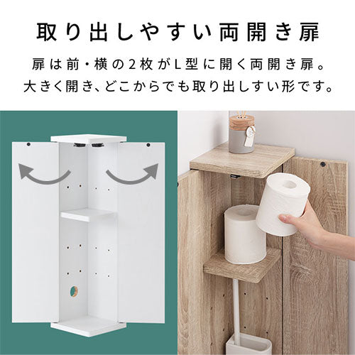 扉付き収納ボックス トイレ収納 おしゃれ ぼん家具 SNR706010