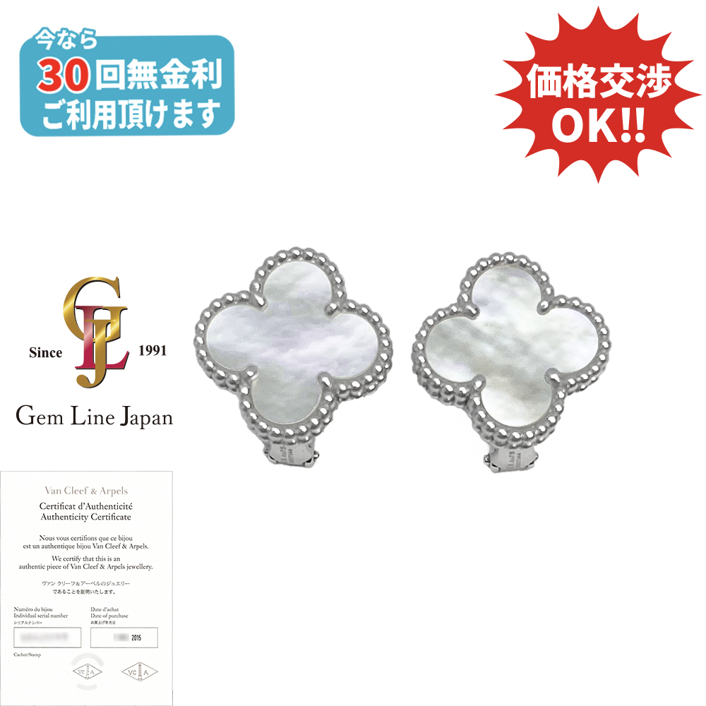 ジェムラインジャパン - 公式サイト - / ヴァンクリーフ ＆ アーペル