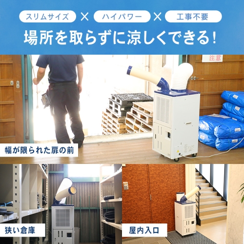 2025年度完売】ハイアール 床置型 スポットエアコン （排気ダクト付