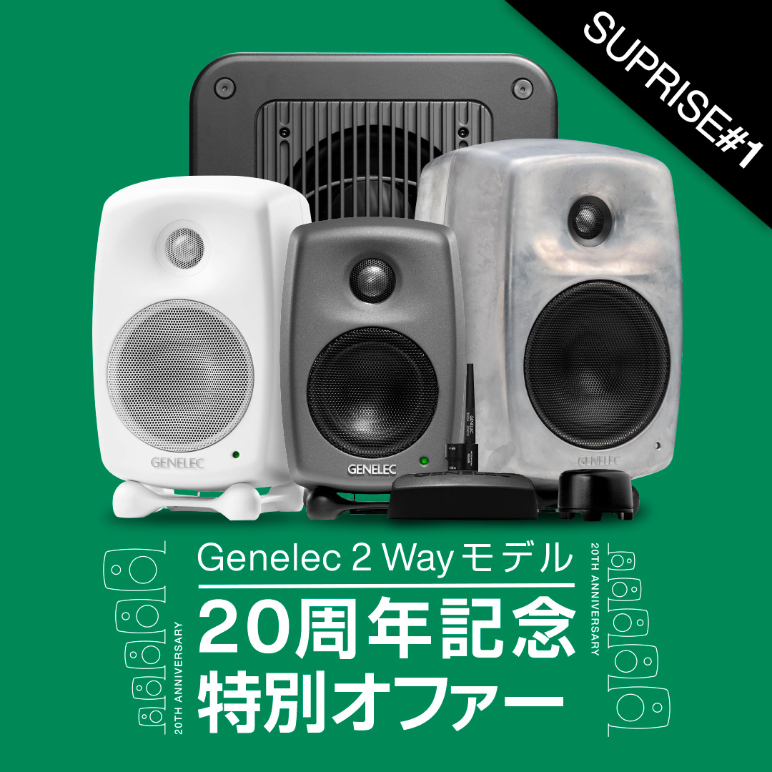スタジオ・モニターの世界的リーダー - ジェネレックジャパン