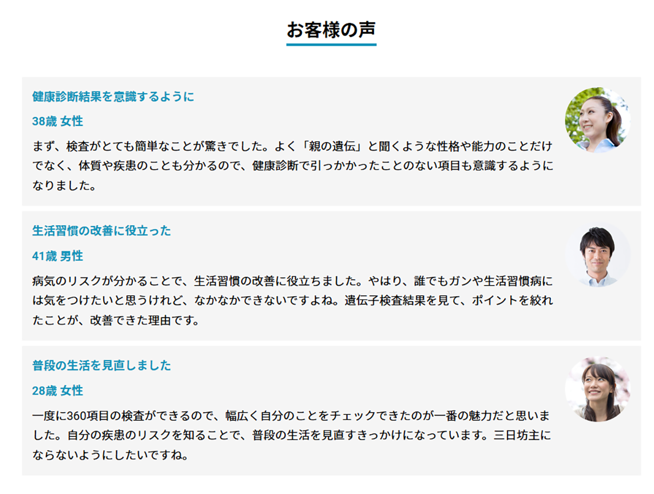 総合遺伝子検査キットGenesis2.0 Plus | 遺伝子検査のジーンライフ