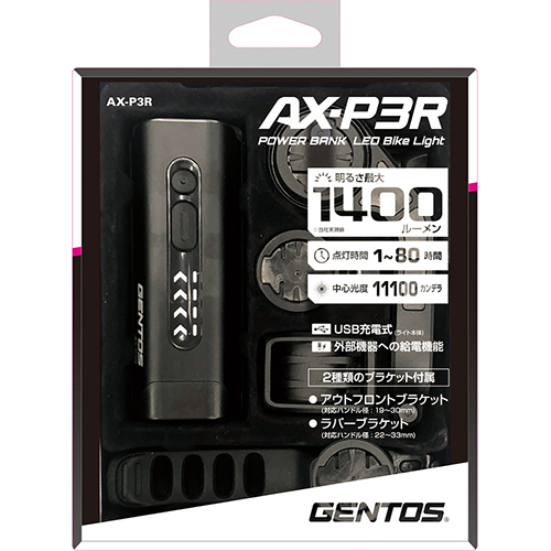 AX-P3R - GENTOS