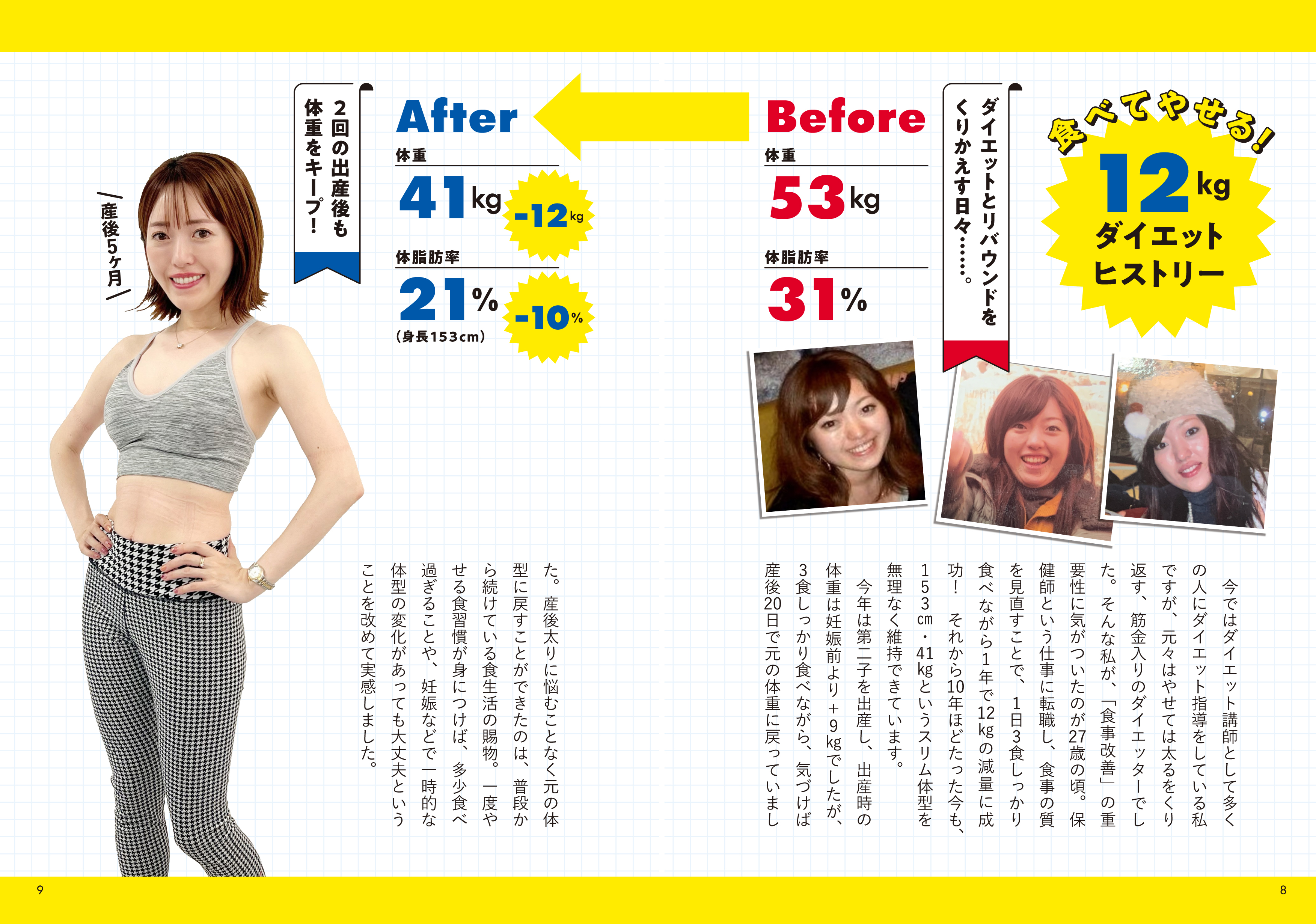 コストコ瞬食ダイエット 運動ゼロで、食べてやせる。 - 幻冬舎edu