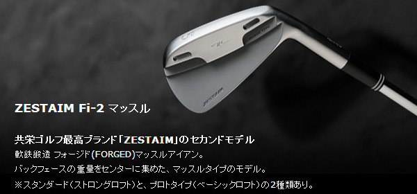 ジオテックゴルフ公式通販サイト / ZESTAIM Fi-2 マッスル