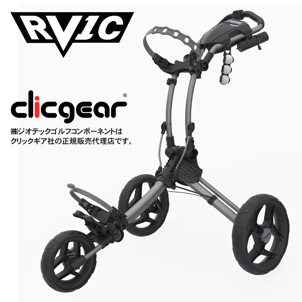 ジオテックゴルフ公式通販サイト / ロビック RV1C プッシュカート