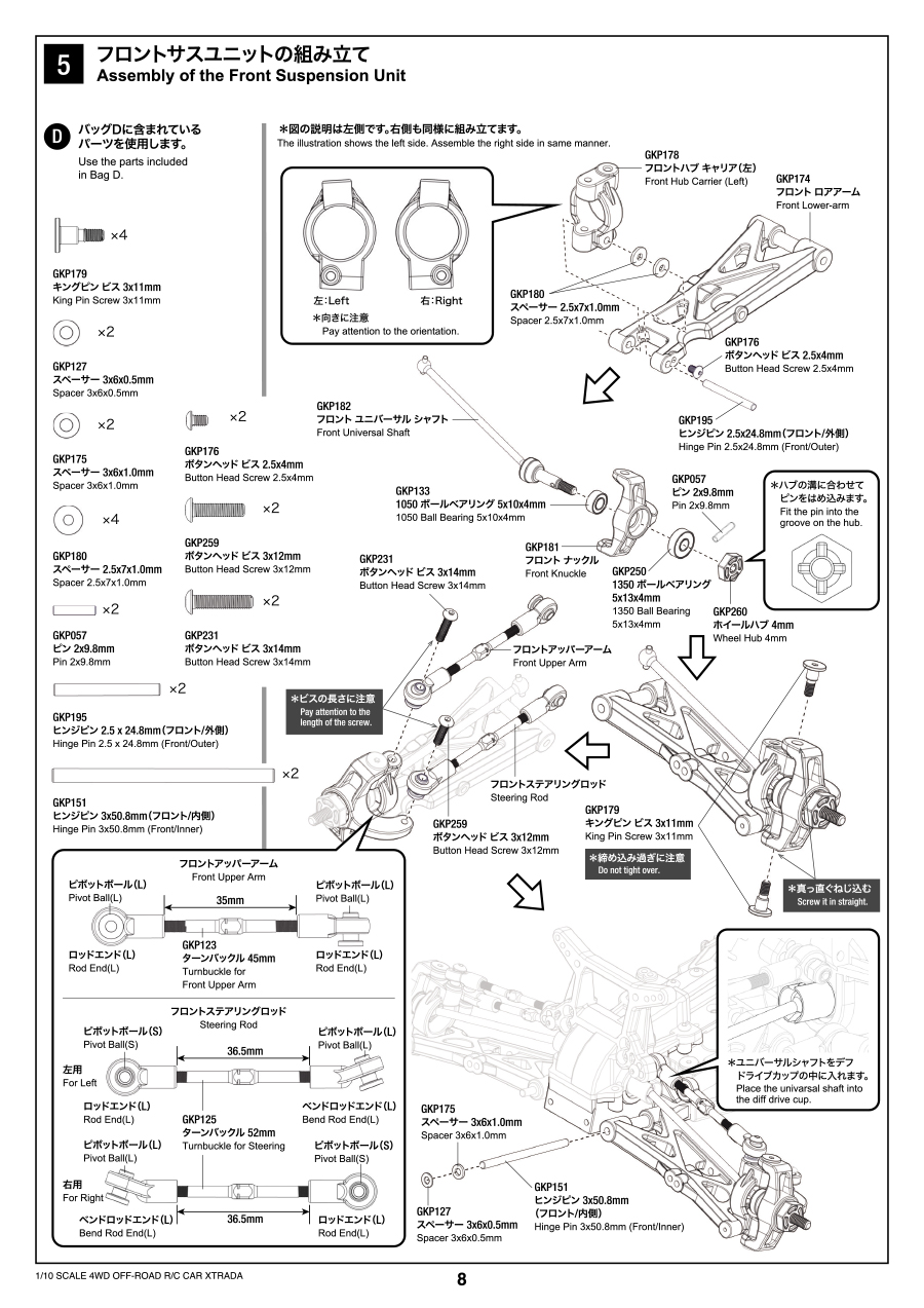 XTRADA 取扱説明書誤表記のお詫びと訂正 | G-FORCE | 株式会社ジーフォース