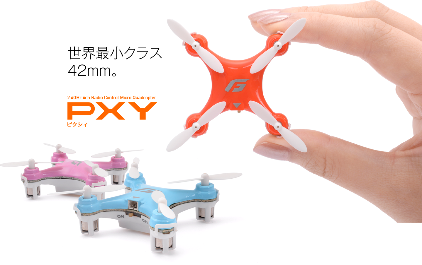 PXY（ピクシィ） | G-FORCE | 株式会社ジーフォース