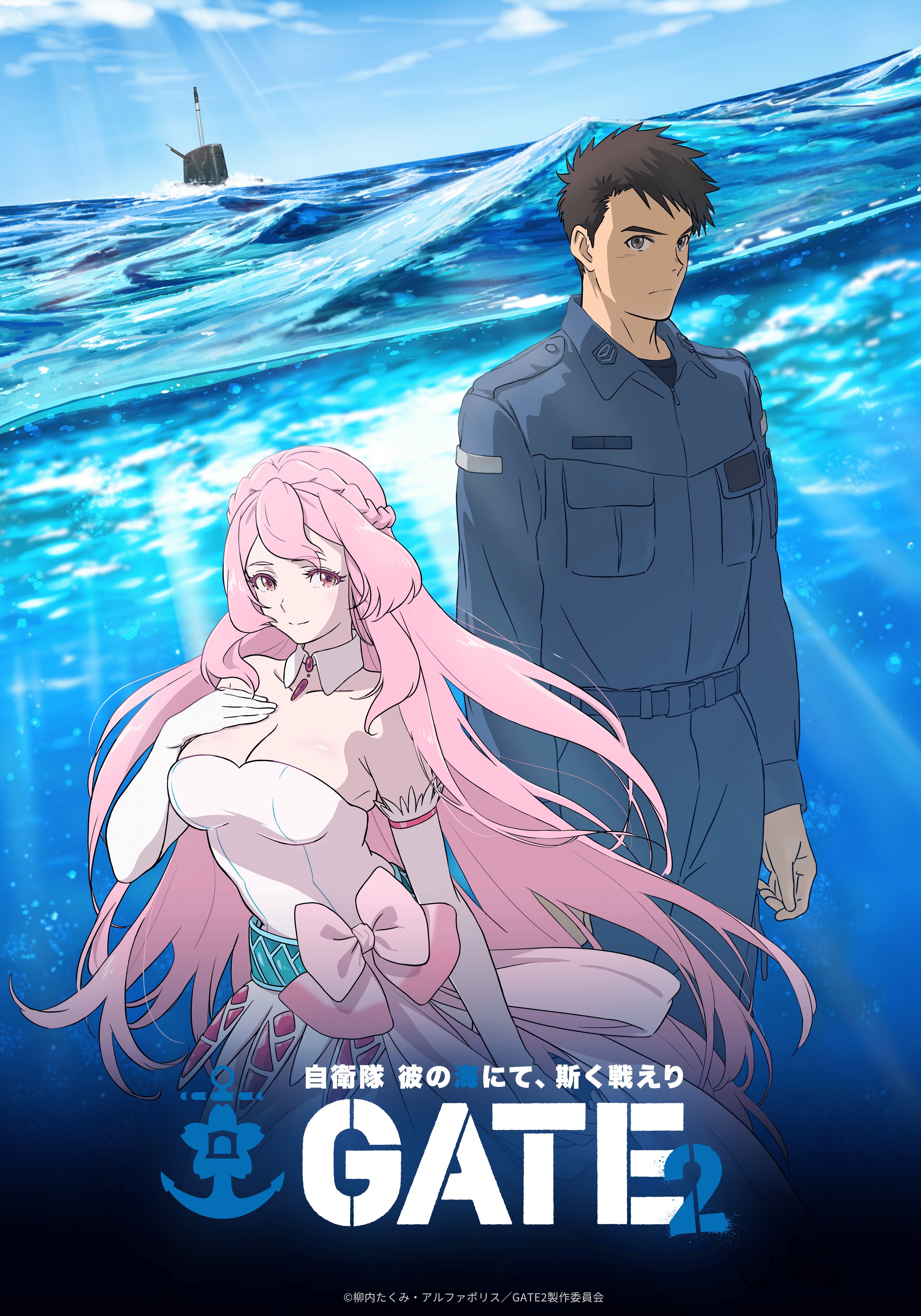 2027年TVアニメ放送決定！『ゲートSEASON2 自衛隊 彼の海にて、斯く戦