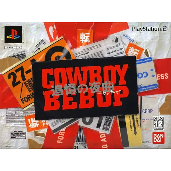カウボーイビバップ 追憶の夜曲 初回生産限定版｜プレイステーション2