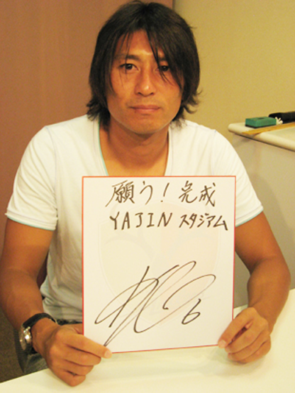 応援団 | ガイナーレ鳥取