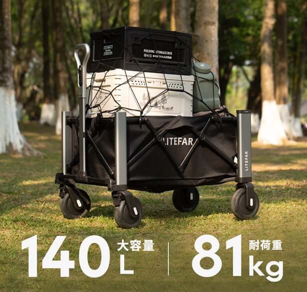 電動キャリーワゴンで荷運びが激変！LITEFAR Orionの革新機能を徹底