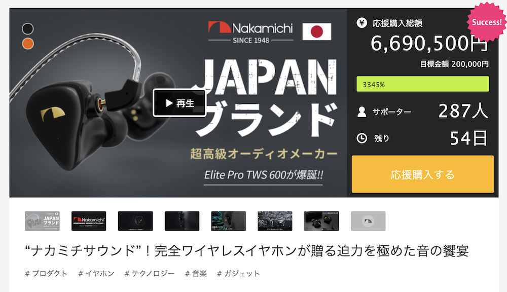 Elite Pro TWS 600》イヤモニ型の完全ワイヤレスなBluetoothイヤホン