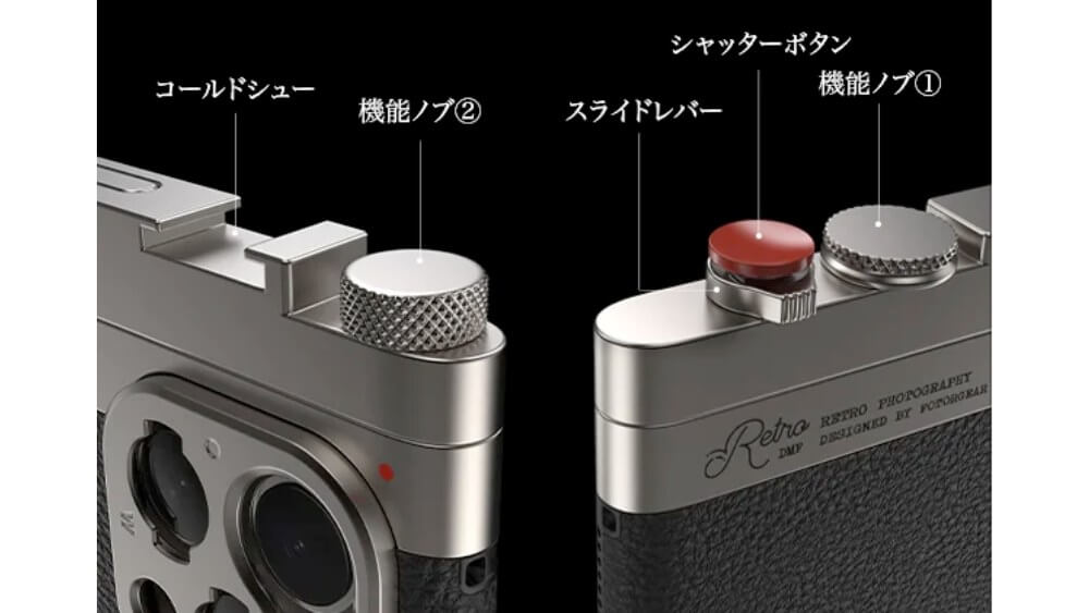 iPhoneケースで本格カメラ体験を実現！新商品「Fotorgear」が話題