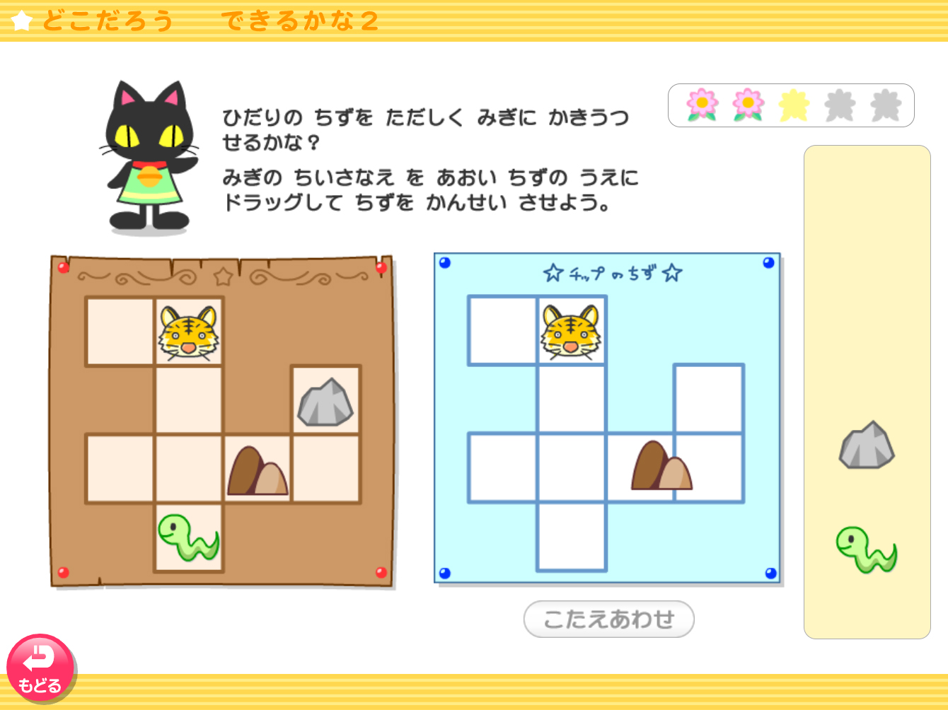 学習ソフトのがくげい ちびっこくらぶ 発想力