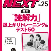 教室ツーウェイNEXT | 学芸を未来に伝える出版社｜学芸みらい社