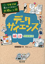 学校では教えてくれない大切なこと［47］ 一生モノの勉強法 | 旺文社