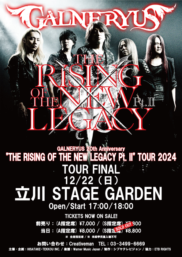 News | Galneryus Official Website