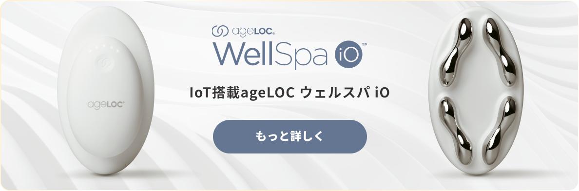 ボディ ケア | ageLOC ガルバニック スパ【公式】ニュースキン-Nu Skin