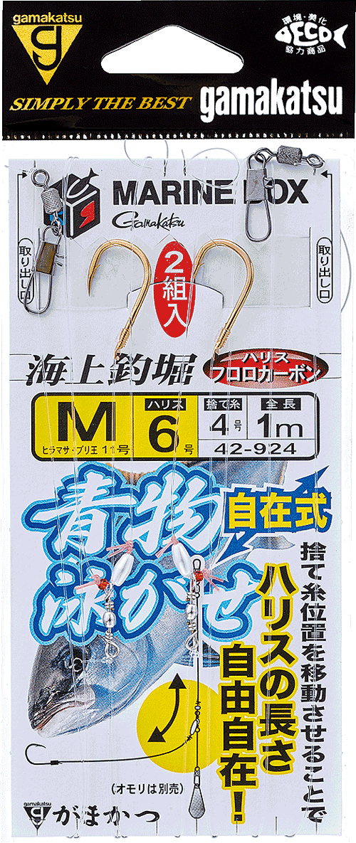 MARINE BOX | がまかつ