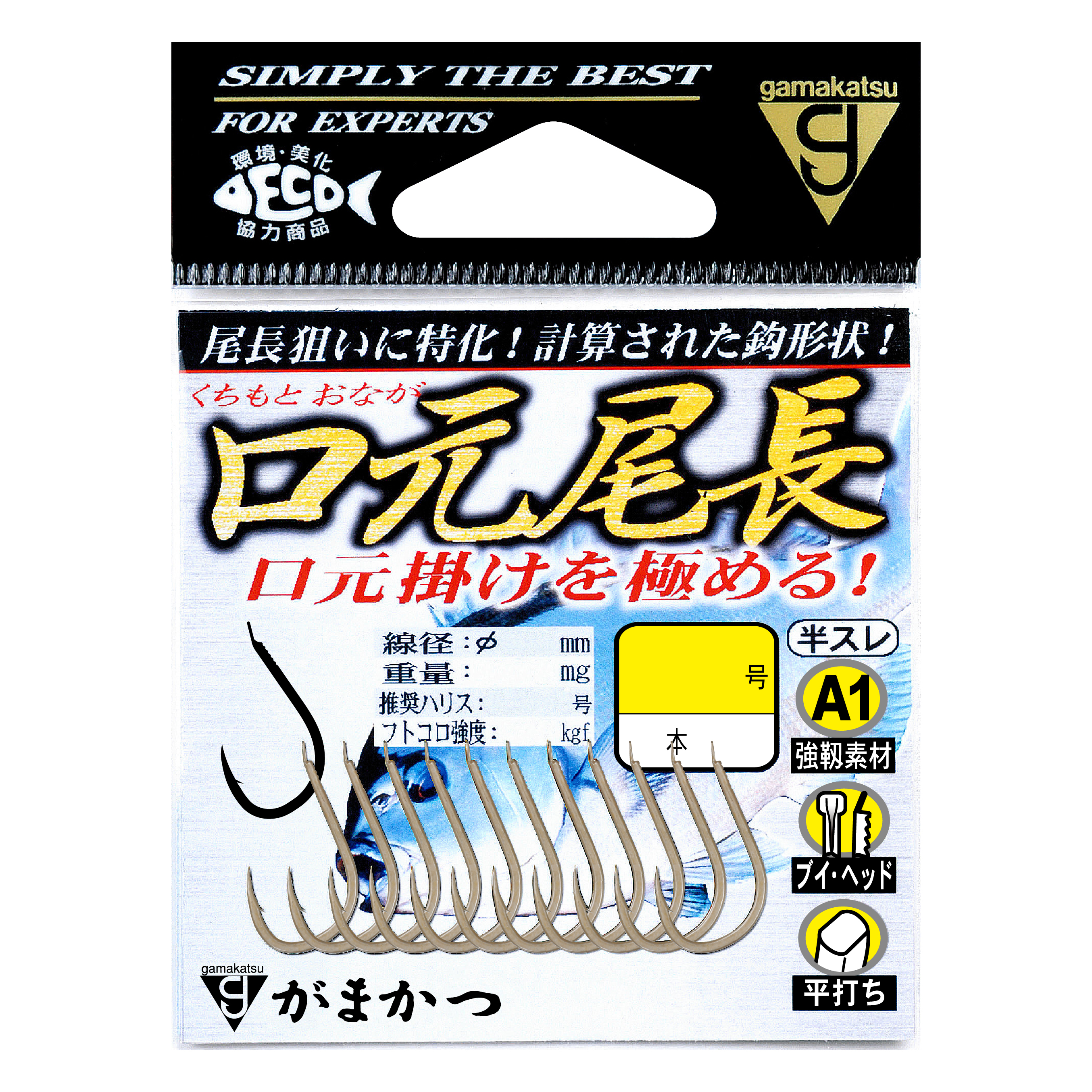 がま磯 マスターモデル2 尾長 | がまかつ