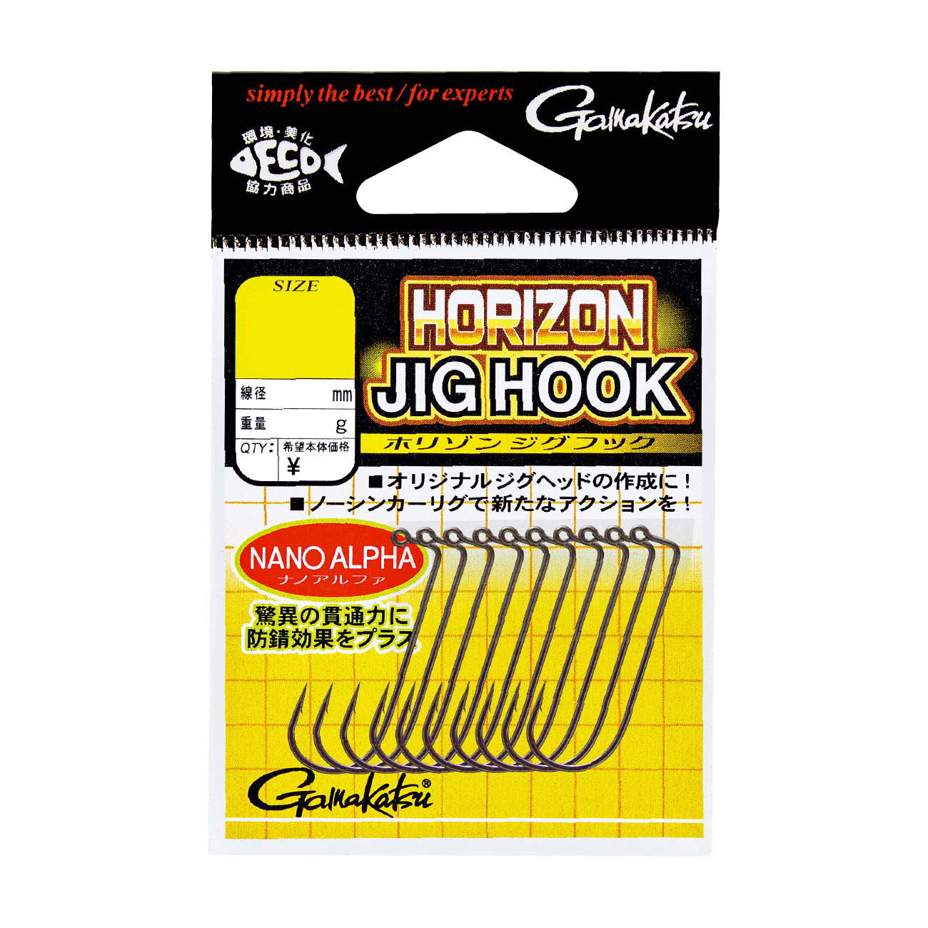 ホリゾンジグフック | がまかつ