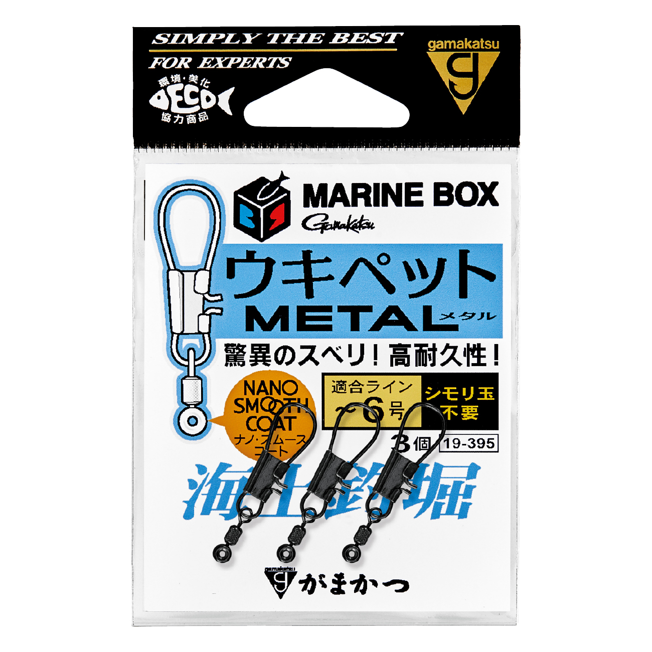 海上釣堀 マリンボックス ダイレクトボール | がまかつ