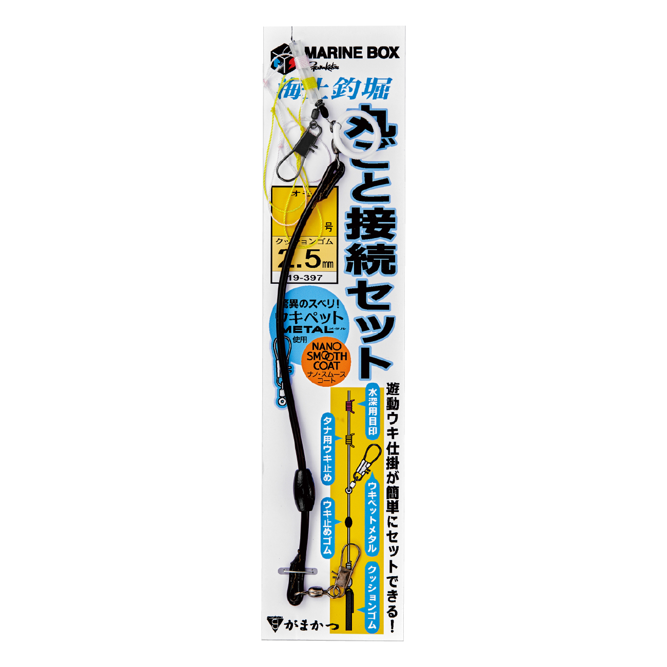 海上釣堀 マリンボックス 丸ごと接続セット | がまかつ