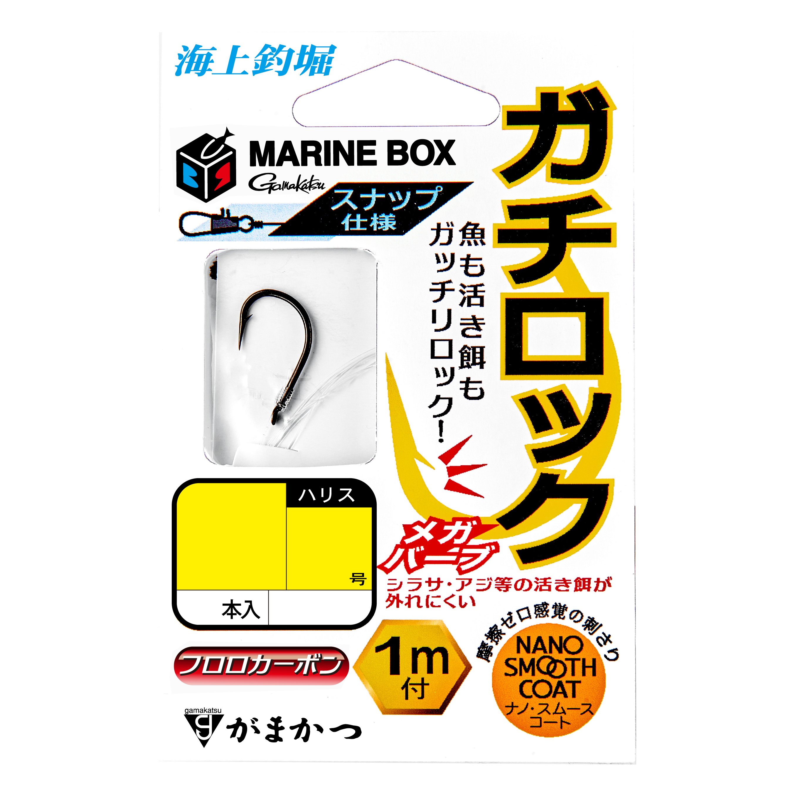 海上釣堀 マリンボックス ガチロック | がまかつ
