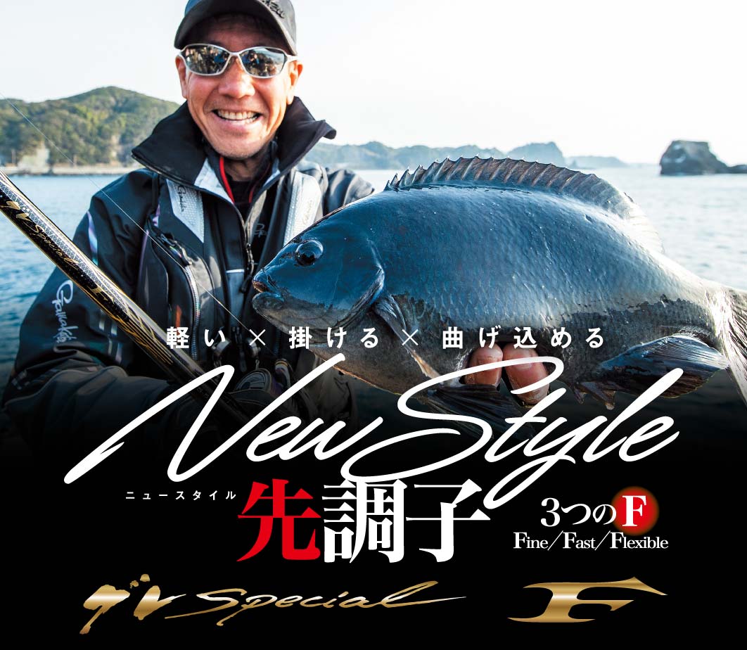 がま磯 デニオス | がまかつ