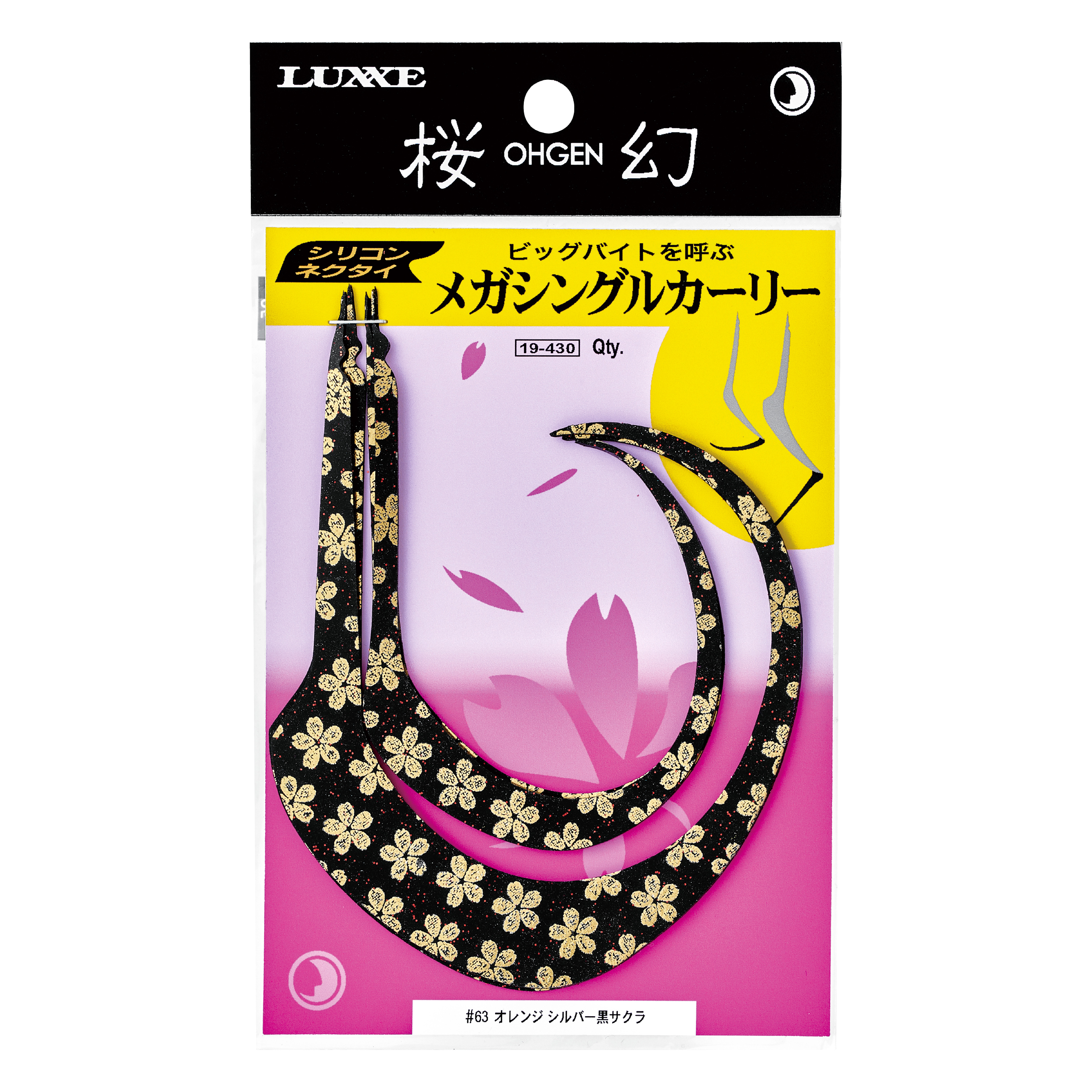 桜幻 シリコンネクタイ メガシングルカーリー | がまかつ