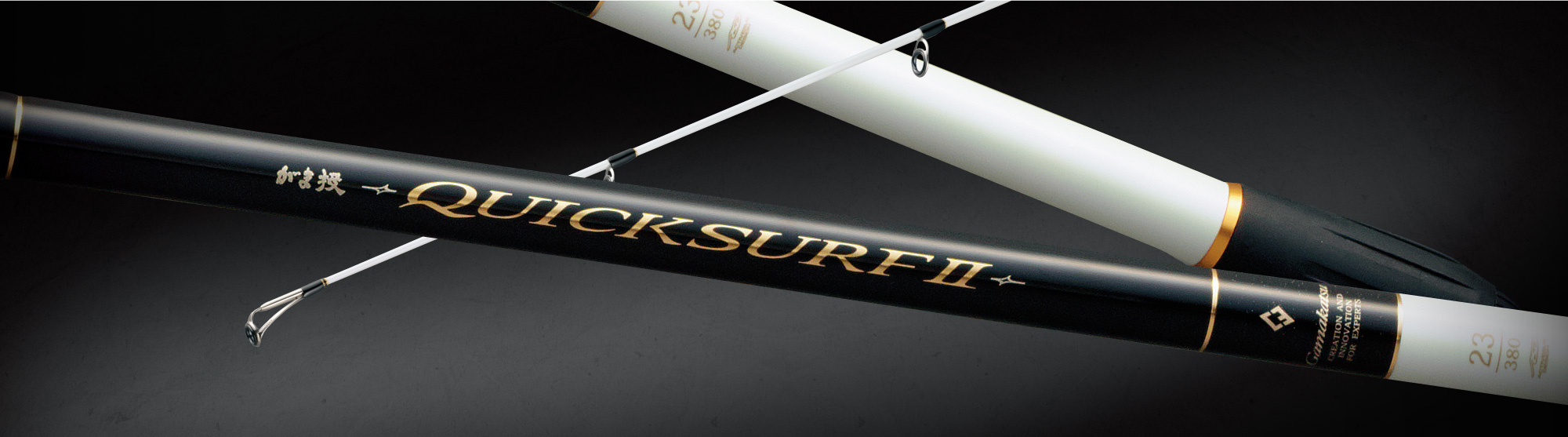 がま投 クイックサーフ2 | がまかつ