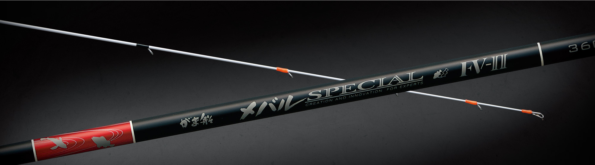 がま船 メバルスペシャル FV2 | がまかつ