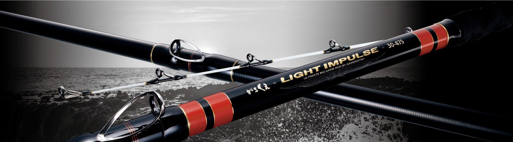 がまくえ ライトインパルス | がまかつ