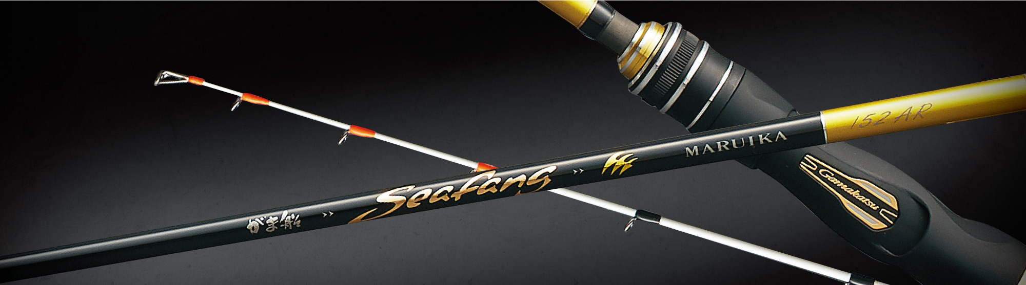 がま船 シーファング マルイカ | がまかつ