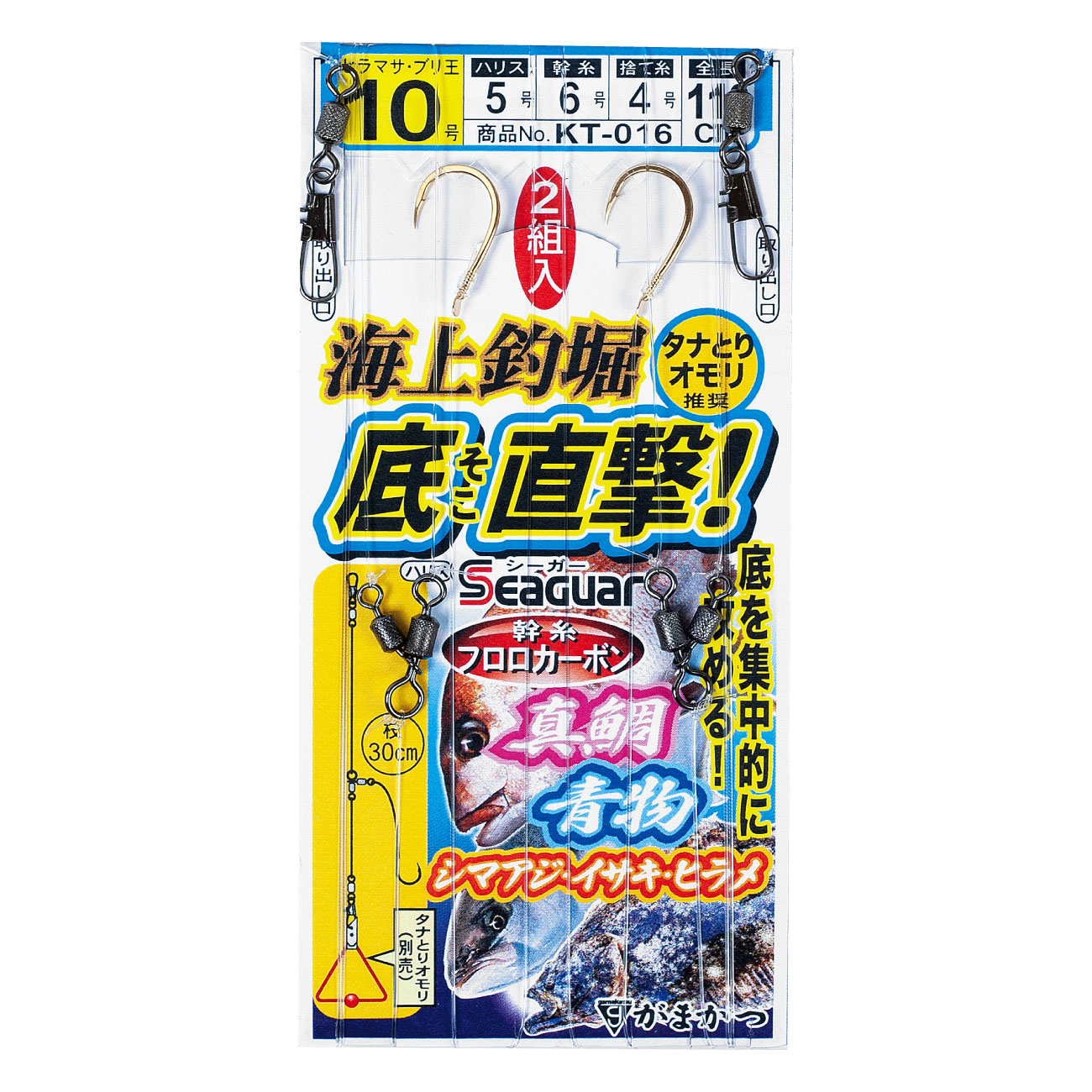 海上釣堀 アルティメイトスペック | がまかつ