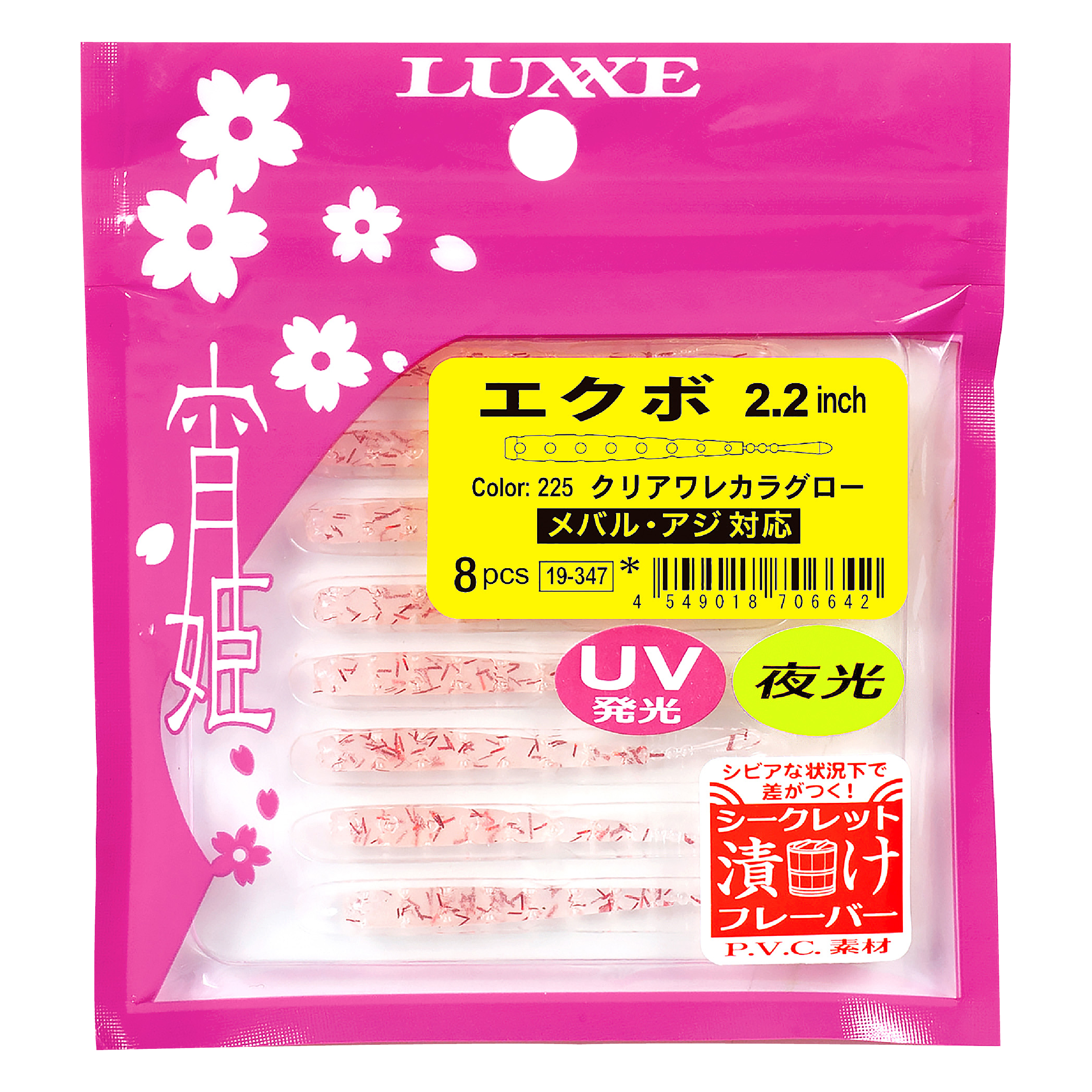 ラグゼ 宵姫 爽 | がまかつ