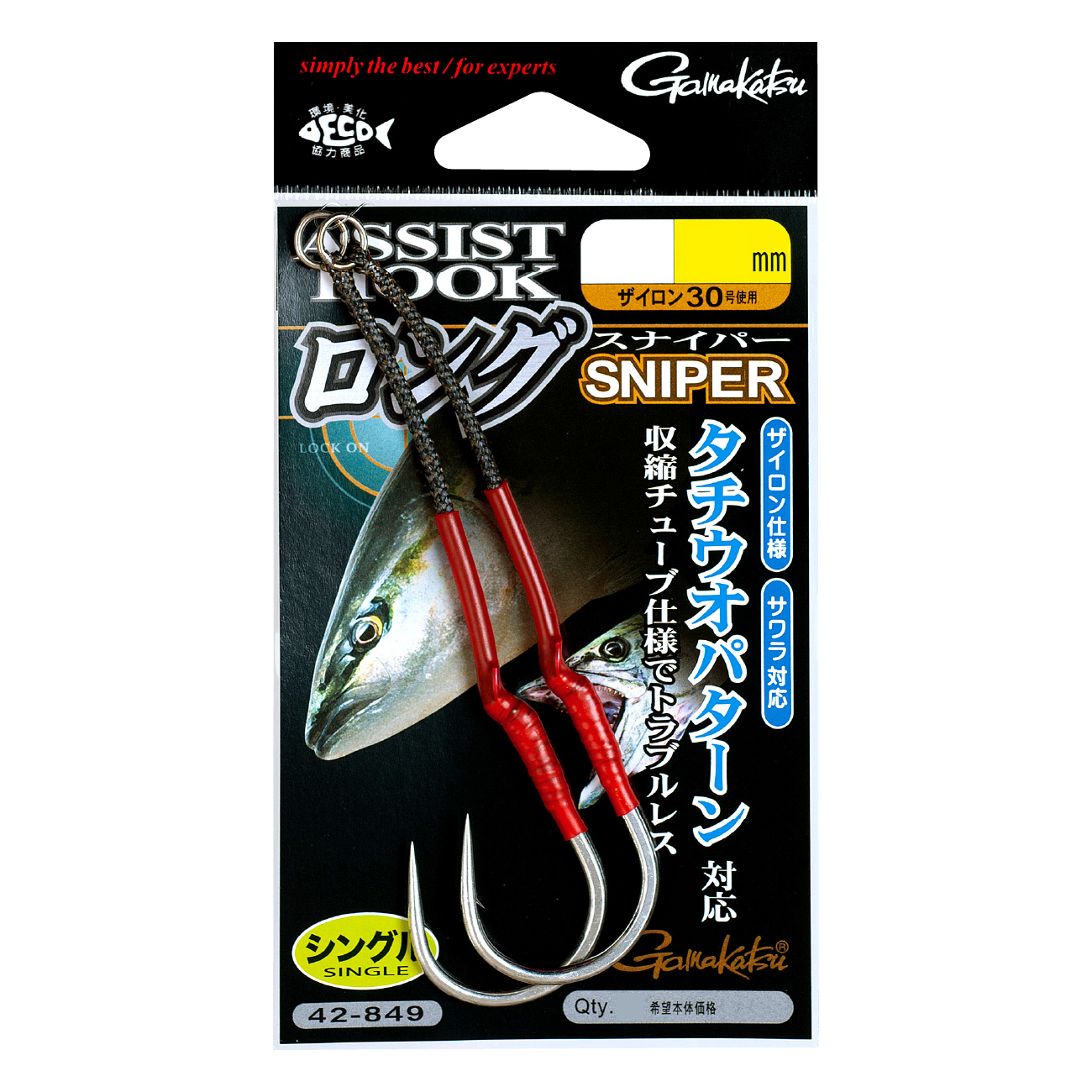 アシストフック ロングスナイパー | がまかつ