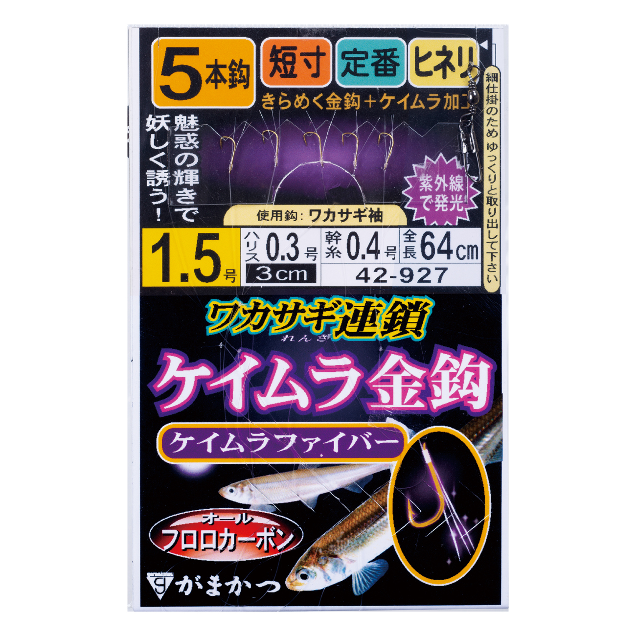 ワカサギ連鎖 ファイバーケイムラ金鈎 5本仕掛 | がまかつ