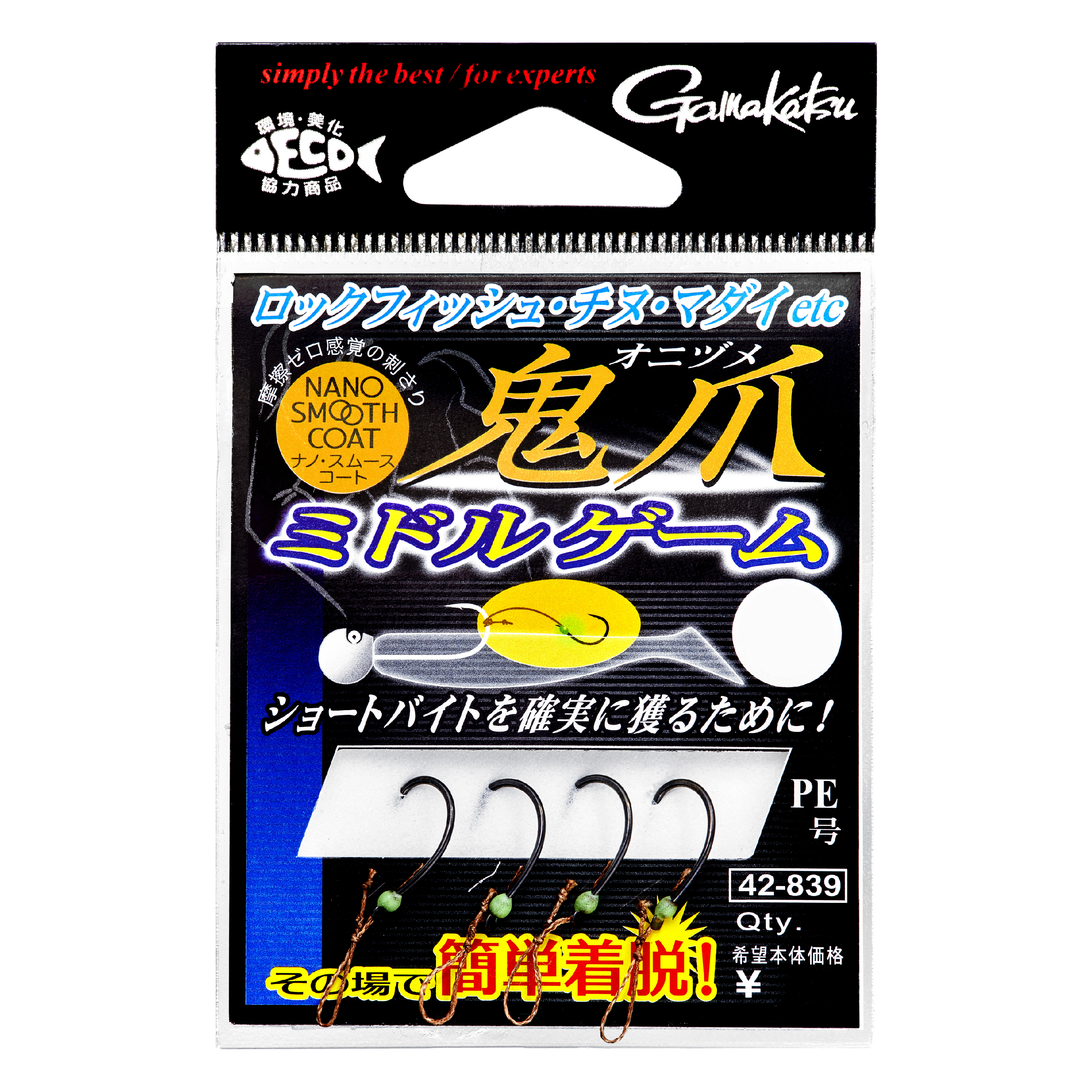 ラグゼ 寧音 | がまかつ