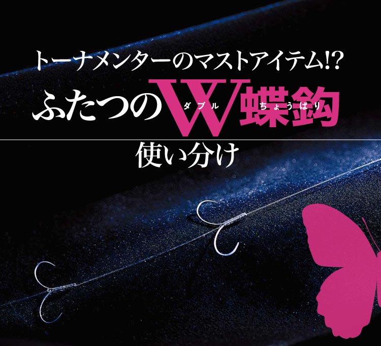 Gamakatsu鮎カタログ2025掲載新商品 | がまかつ