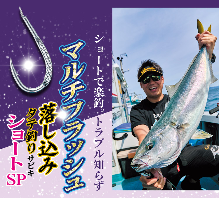 2025年新製品 | がまかつ