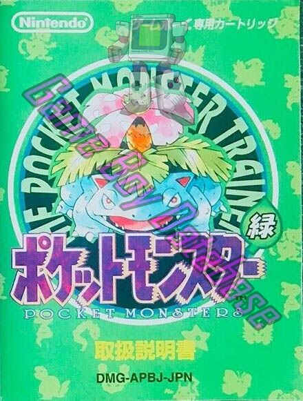 Pocket Monsters Green Version (JPN) - Informations - Game Boy Database