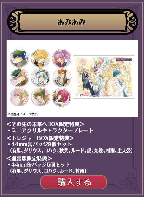 遙かなる時空の中で6 DX