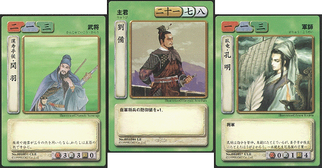 歴史TCG赤壁大戦 カード紹介