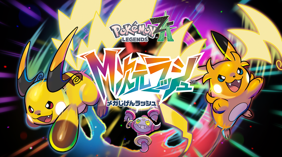 GAME FREAK 株式会社ゲームフリーク オフィシャルサイト