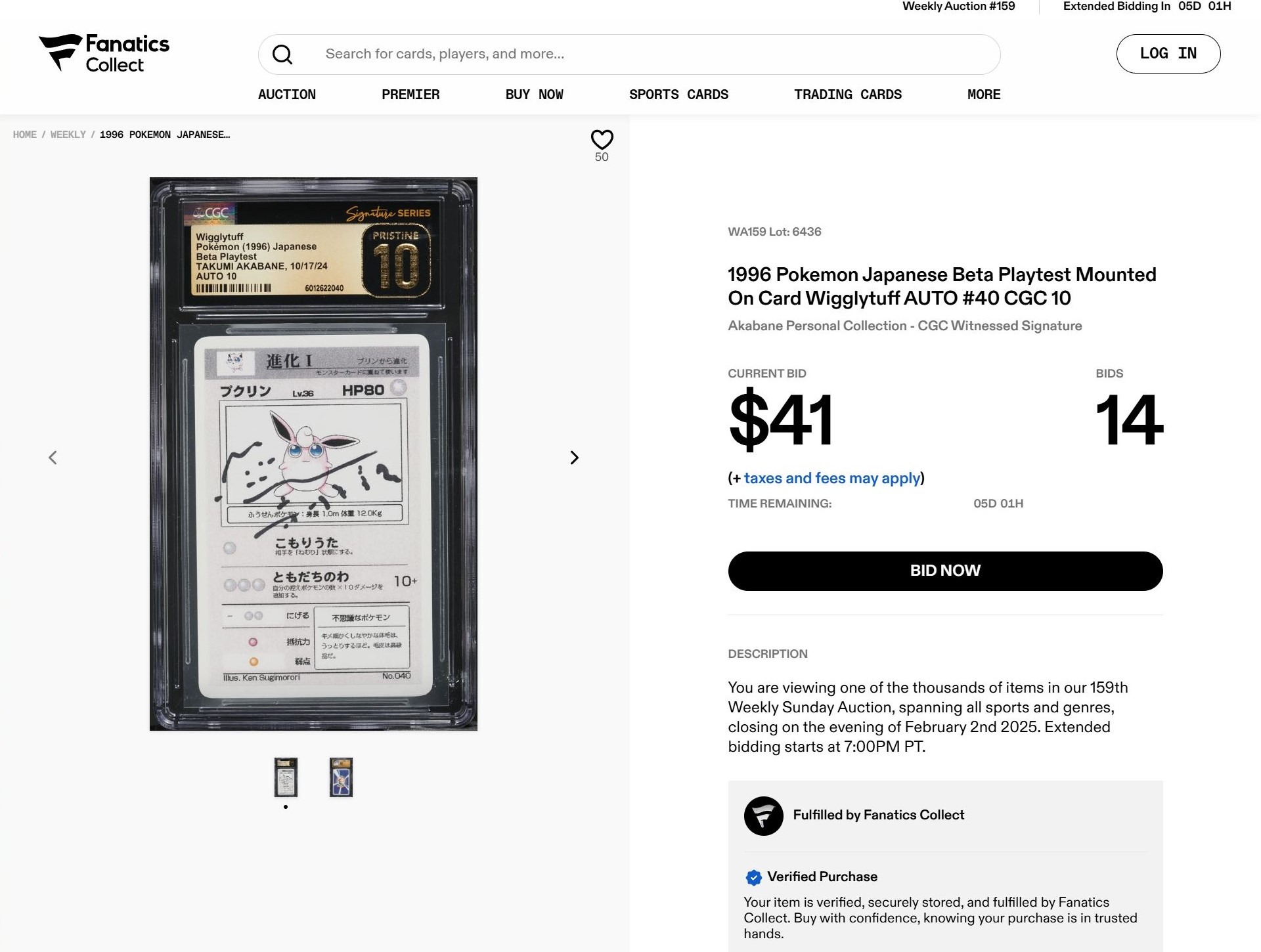 中にはサイン入りカードも…？高額で落札された『ポケカ』の